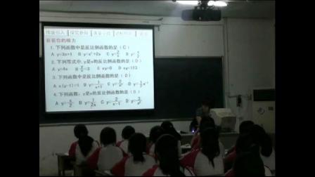 人教2011课标版数学九下-26.1《反比例函数》教学视频实录-张连荣