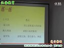 小学六年级思想品德优质课下册《复习整理》贾老师