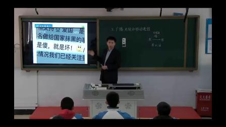 人教2011课标版物理九年级21.3《广播.电视和移动通信》教学视频实录-鲍要武