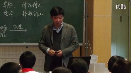 小学科学《液体的热胀冷缩》教学视频,2014年优质课