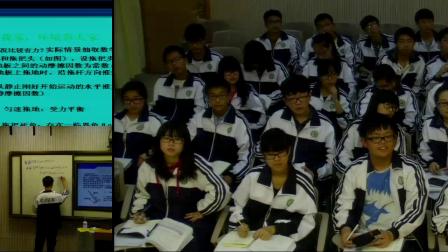 人教版高中数学必修四1.6《三角函数模型的简单应用(二)》课堂教学视频实录-吴琦瑶