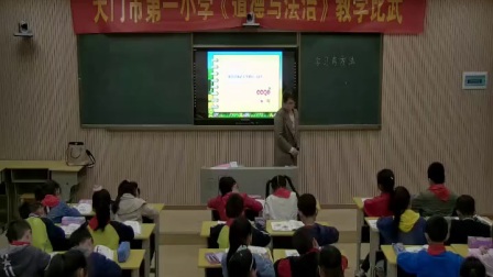 小学道德与法治部编版二下《14 学习有方法》湖北张雅玲