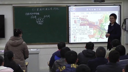 《资源的跨区域调配》2016人教版地理高二-胡亮