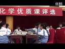 高二化学优质课《苹果的“褐变”》潘老师质课评选)