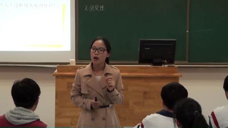 人教A版高中数学必修五1.1.1《正弦定理》课堂教学视频实录-陈静静