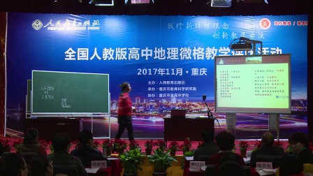 高一地理人教版必修二《人口迁移的主要原因》宁夏丁志兰