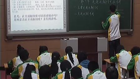 《交通运输方式和布局》人教版高一地理-郑州四十四中 -赵会艳