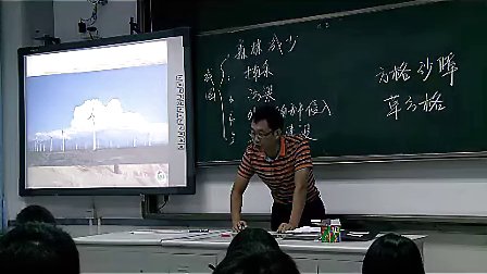 高三地理：环境问题的产生与危害教学视频