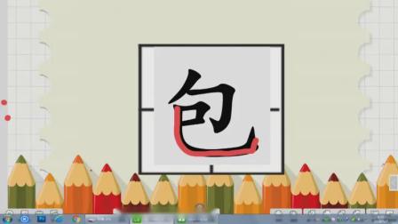 《书写提示+日积月累》部编版小学语文一下课堂实录-辽宁大连市_中山区-陈磊