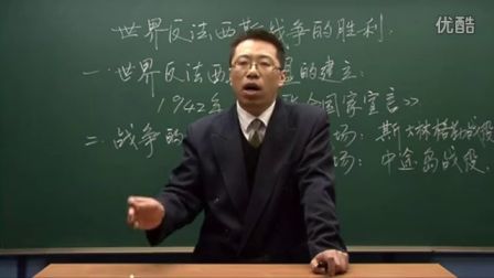 初中历史人教版九年级《世界反法西斯战争的胜利02》名师微型课 北京詹利