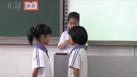 《我做错了吗》教学课例（冀教版品德与生活三年级，北京师范大学南山附属学校：张艺华）