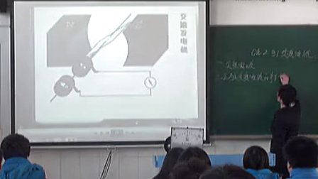 高二物理交变电流黄贤玲