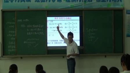 北师大版数学七上-2.7《有理数的乘法-1》课堂教学视频实录-王海