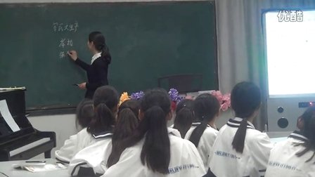 人音版七年级音乐《军民大生产》安徽范素芳