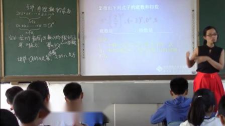 北师大版数学七上-2.9《有理数的乘方-1》课堂教学视频实录-梁思飞