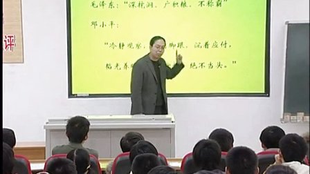 陕西省示范优质课《明朝的建立和专制制度的加强2-1》高一历史，西安中学：郭富斌