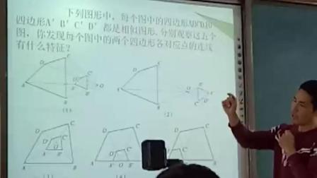 人教2011课标版数学九下-27.3《位似》教学视频实录-陈仲选
