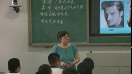 人教2011课标版生物七下-4.3.1《呼吸道对空气的处理》教学视频实录-蔡冰