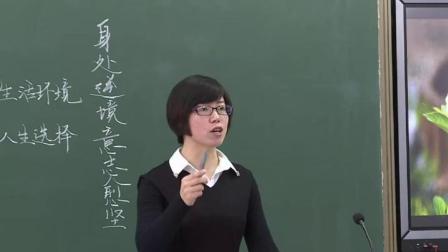《陋室铭》优质课（人教版语文八上第22课 ,郑文莉）