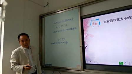 《100以内数的认识-数的顺序、比较大小》人教2011课标版小学数学一下教学视频-贵州黔西南布依族苗族自治州_兴义市-邹启林