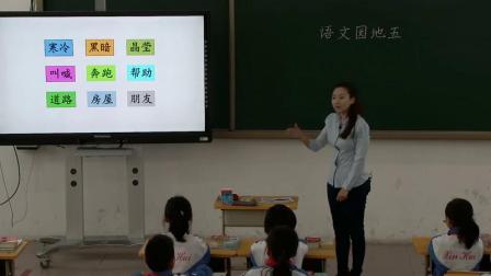 《语文园地五》部编版小学语文二下课堂实录-天津_河西区-张婧男