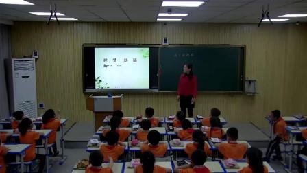 《识字加油站+字词句运用》部编版小学语文一下课堂实录-山西吕梁市_中阳县-范翠花