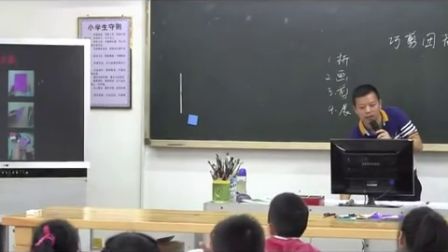 《巧剪团花》教学课例-岭南版美术三年级，北京师范大学南山附属学校：张汉华
