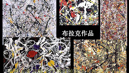 《抽象画法技巧》高中高一美术北京师范大学附属学校陶莉