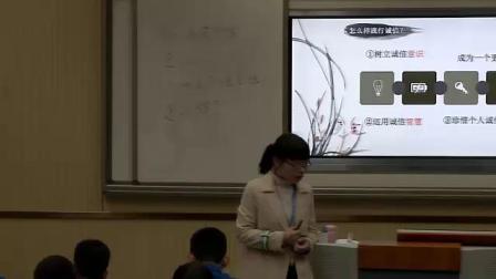 道德与法治八上《2.4  诚实守信》安徽牛婷婷