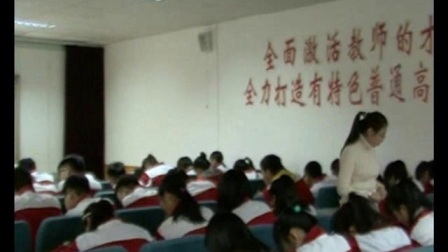 《气压带和风带》优质课（人教版高中地理必修一，张育宁)