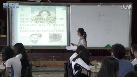 2015深圳市优质课《商务谈判-倾听》冀教版高二政治，深圳育新学校：张佳琼