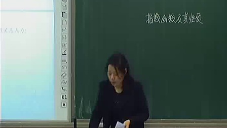 《指数函数及其性质》人教版数学高一，郑大二附中：周秀朋