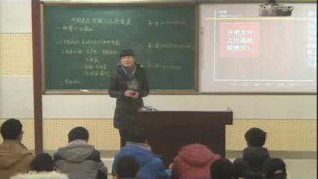 《中国近代民族工业的发展》人教版八年级历史-登封市大冶二中-李文娟