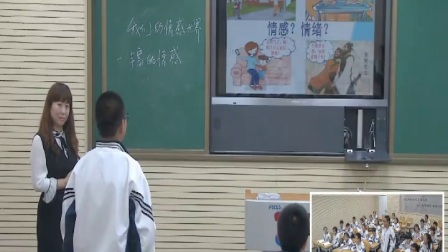 部编版初中道德与法治七下《2.5 我们的情感世界》辽宁高宇霞