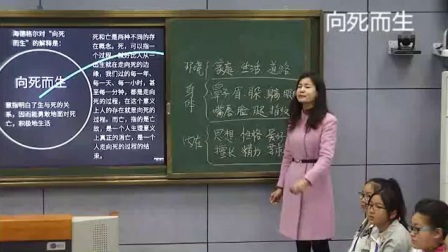 部编版道德与法治七上《探问生命》江西魏娟