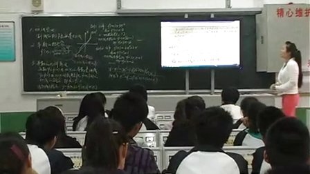 陕西省示范优质课《导数的几何意义3-3》高二数学，西安市田家炳中学：刘瑛