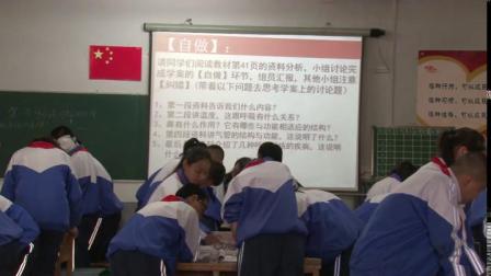 人教2011课标版生物七下-4.3.1《呼吸道对空气的处理》教学视频实录-徐欢