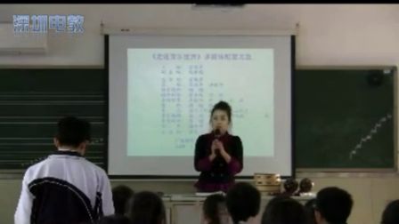 《爱我中华》教学课例（人教版九年级音乐，莲花中学：刘歌）