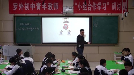 部编版初中历史七下《第6课 北宋的政治》广东林志峰
