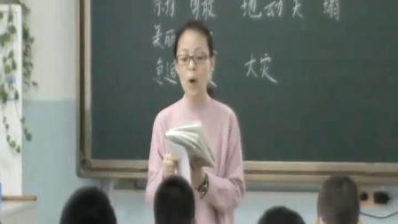 《9　我有一个强大的祖国》人教版小学语文五下课堂实录-黑龙江齐齐哈尔市_龙沙区-房雅维