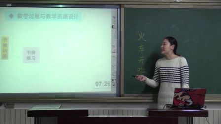 小学音乐人音版一上《火车开啦》说课 北京马佳（北京市首届中小学青年教师教学说课大赛）