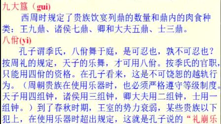 《夏、商、西周的政治制度》人教版高一历史-新密市第一高级中学-范道宽