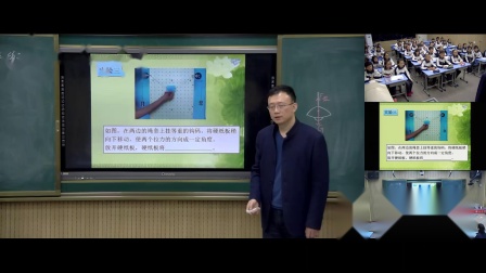 人教2011课标版物理 八下-8.2《二力平衡》教学视频实录-党文武