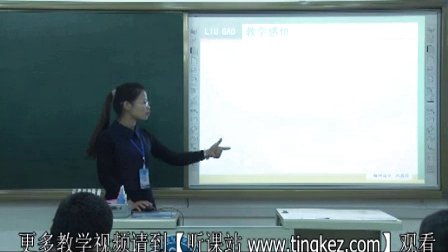 高中生物微课视频- 兴奋在神经纤维上的传导-教学大赛视频