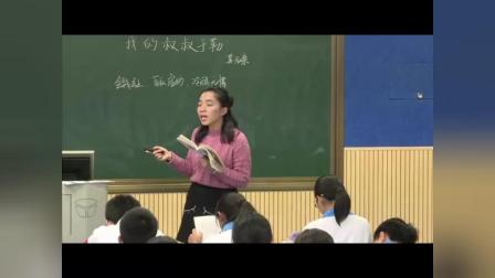 《我的叔叔于勒》优质课（人教版语文九上第10课，游颜榕）