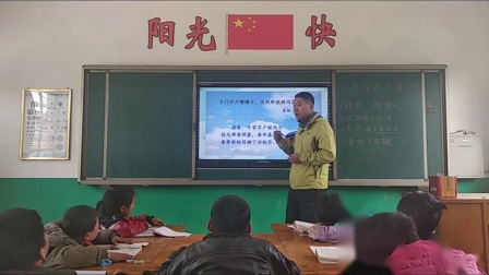 《元日》部编版小学语文三下教学视频-甘肃平凉市_崆峒区-贾晓伟