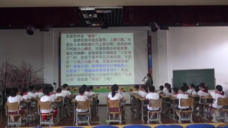 《同学录》人教版小学语文六下课堂实录-湖南长沙市_开福区-许平