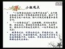 高三语文优质课展示《点评高考作文》人教版_丁光辉