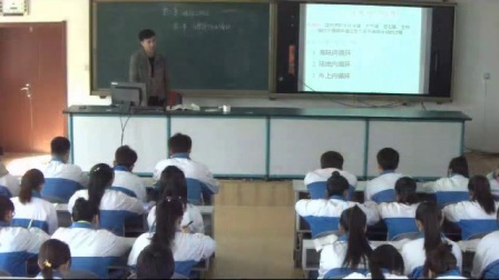 《自然界的水循环》优质课（人教版高中地理必修一，王霁野）