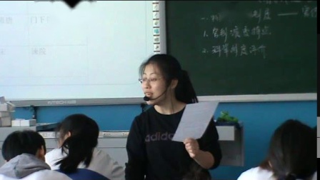 岳麓版高中历史必修一第一单元第3课第2课时《中国古代的选官制度与监察谏议制度》课堂教学视频实录-郭磊